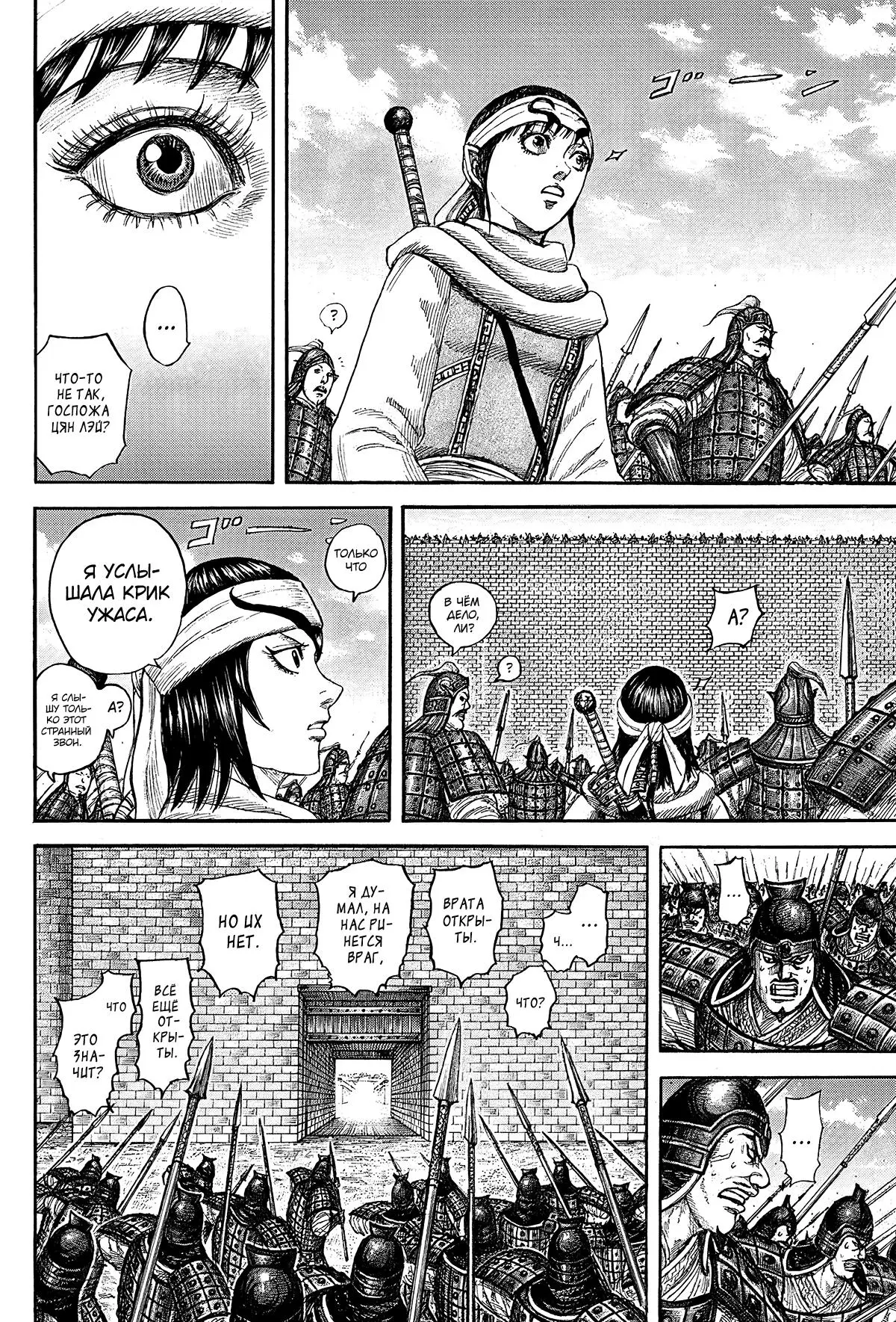 Read Kingdom RU Manga Online