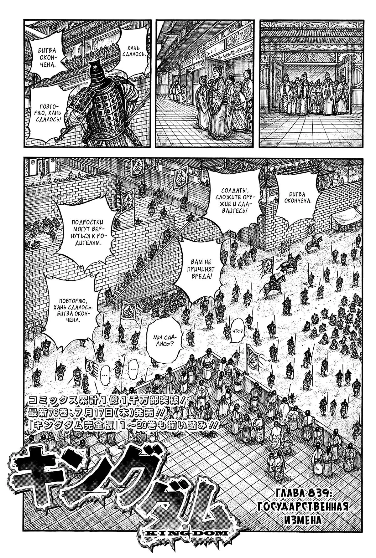 Read Kingdom RU Manga Online
