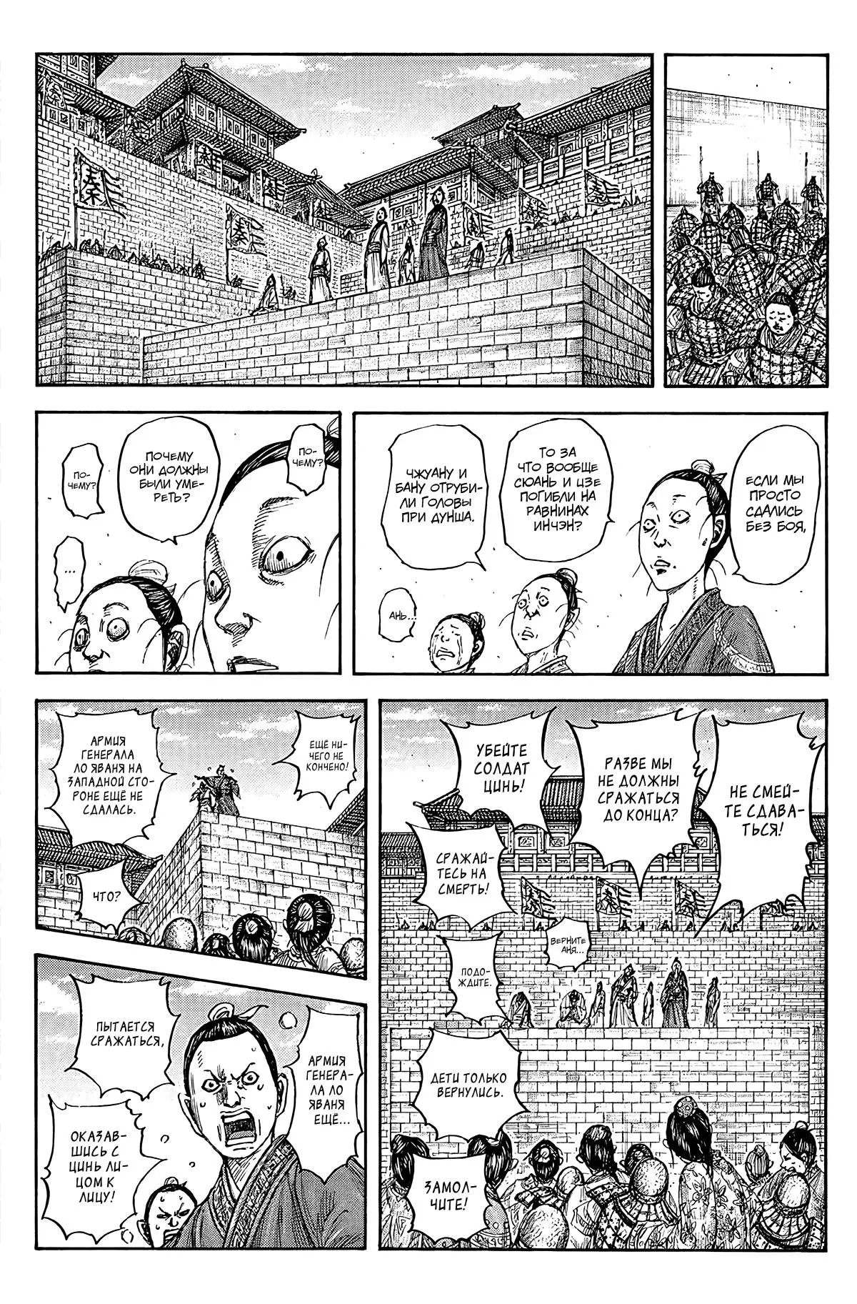 Read Kingdom RU Manga Online