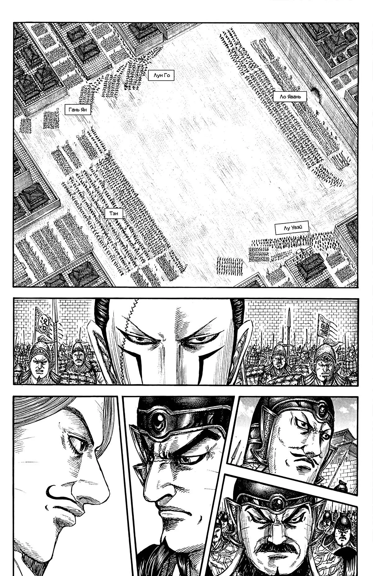 Read Kingdom RU Manga Online