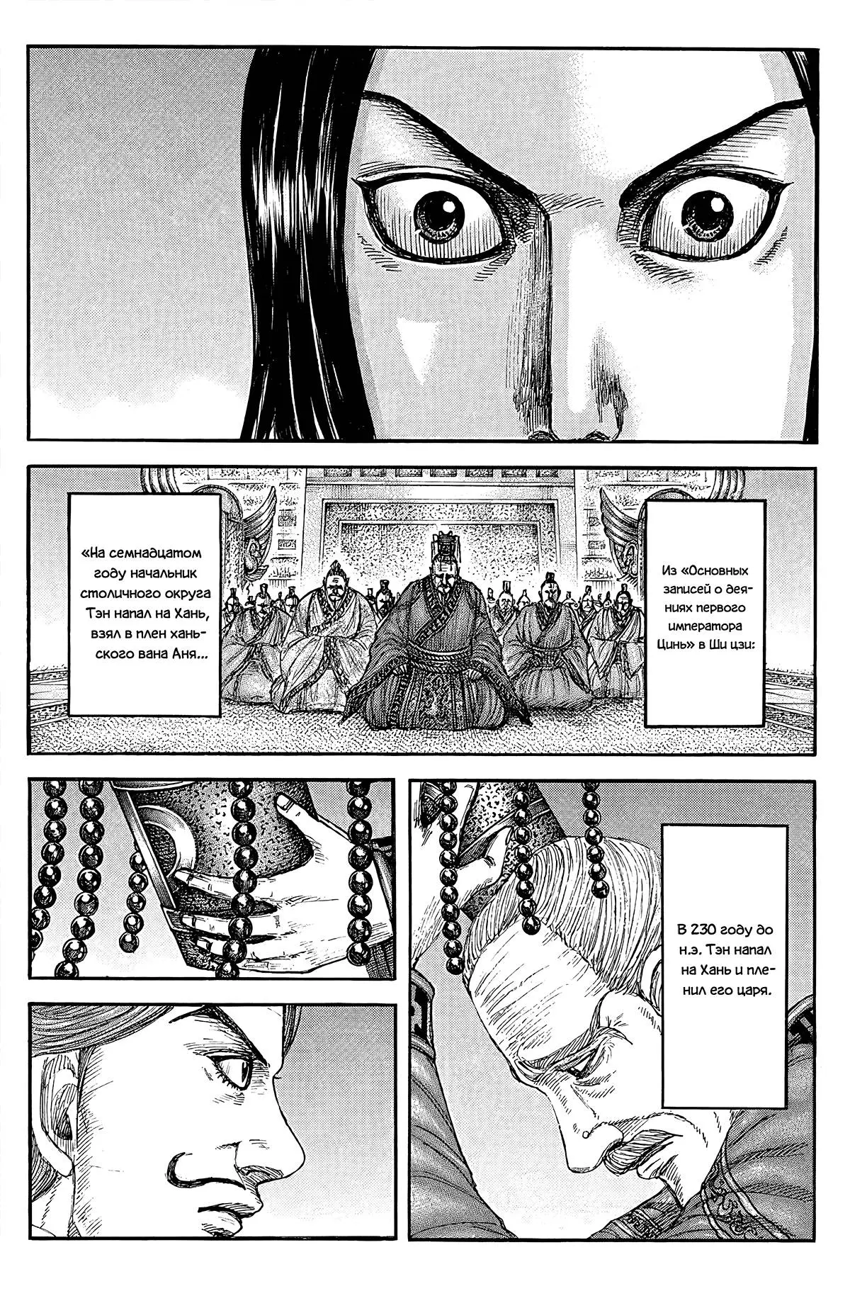 Read Kingdom RU Manga Online
