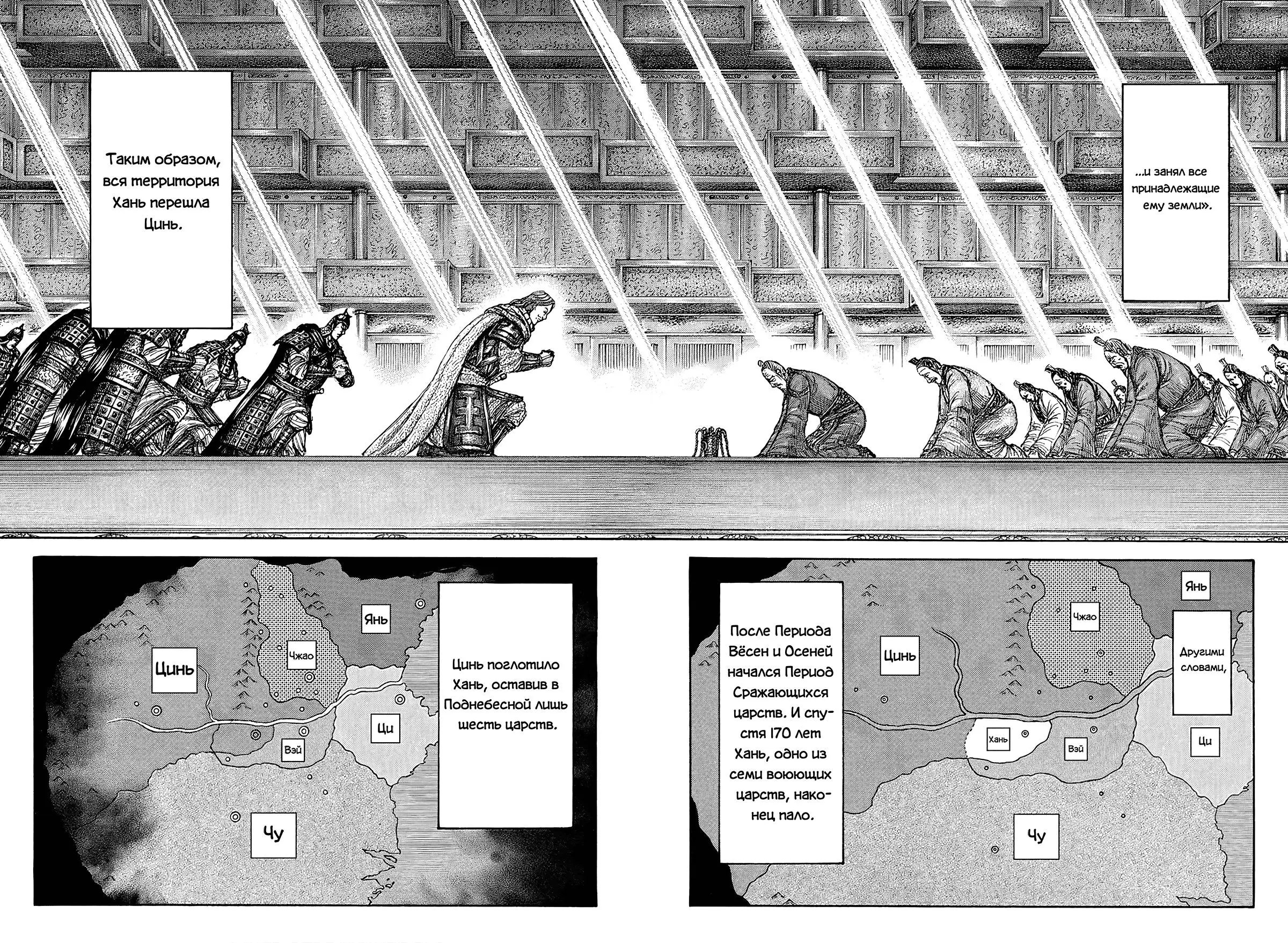 Read Kingdom RU Manga Online