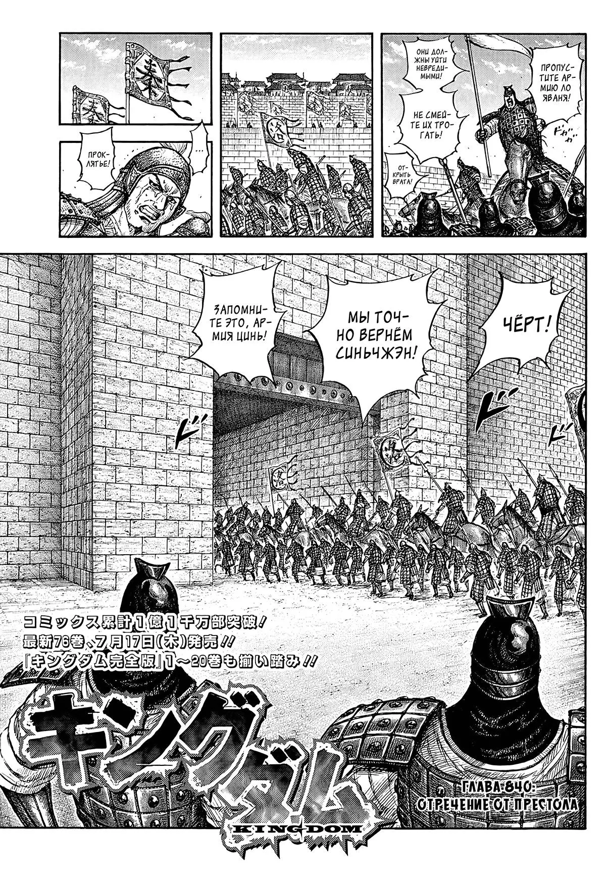 Read Kingdom RU Manga Online