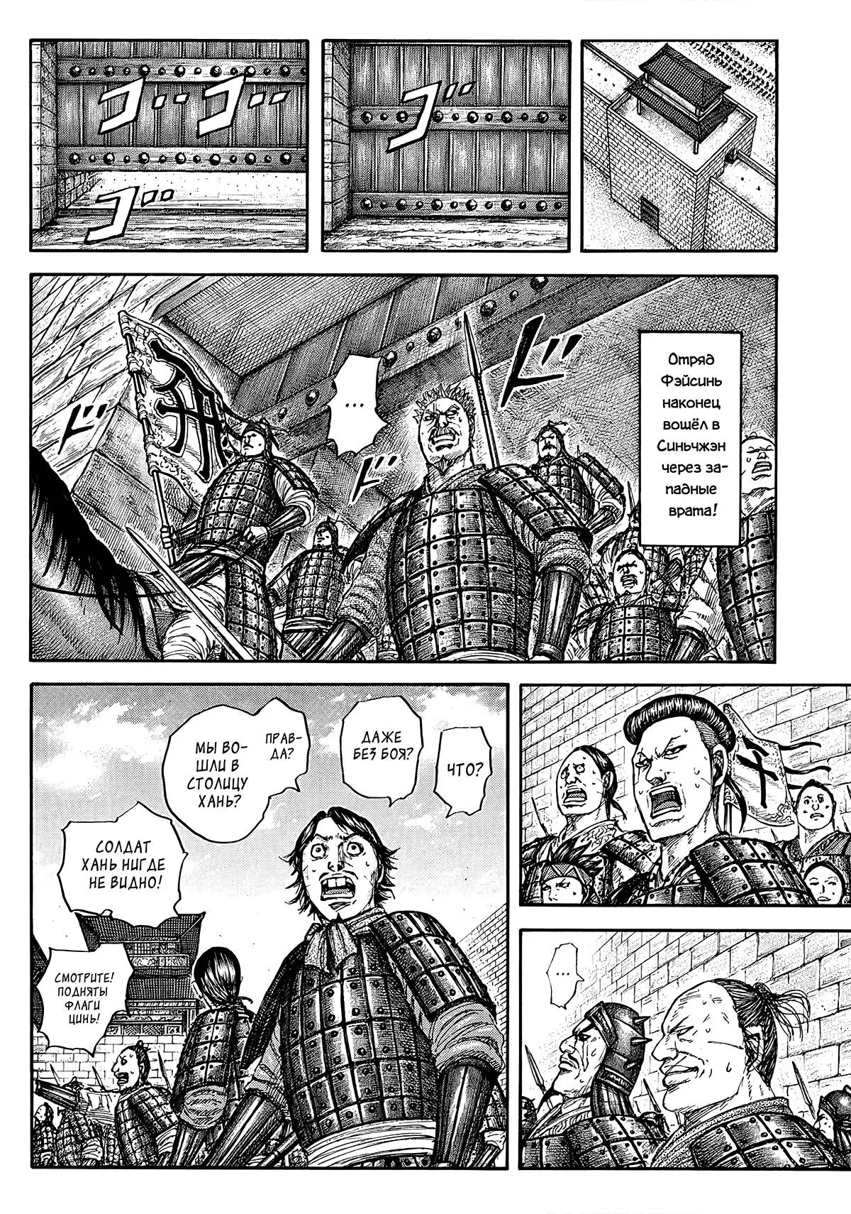 Read Kingdom RU Manga Online