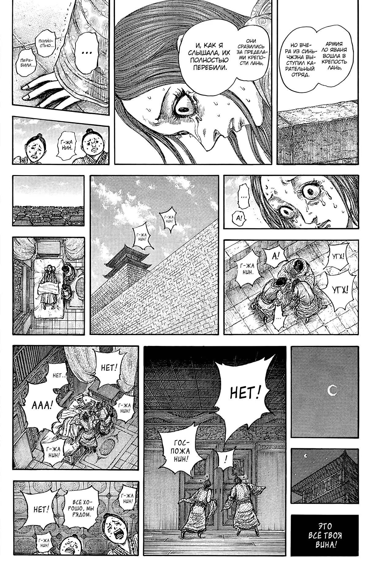 Read Kingdom RU Manga Online