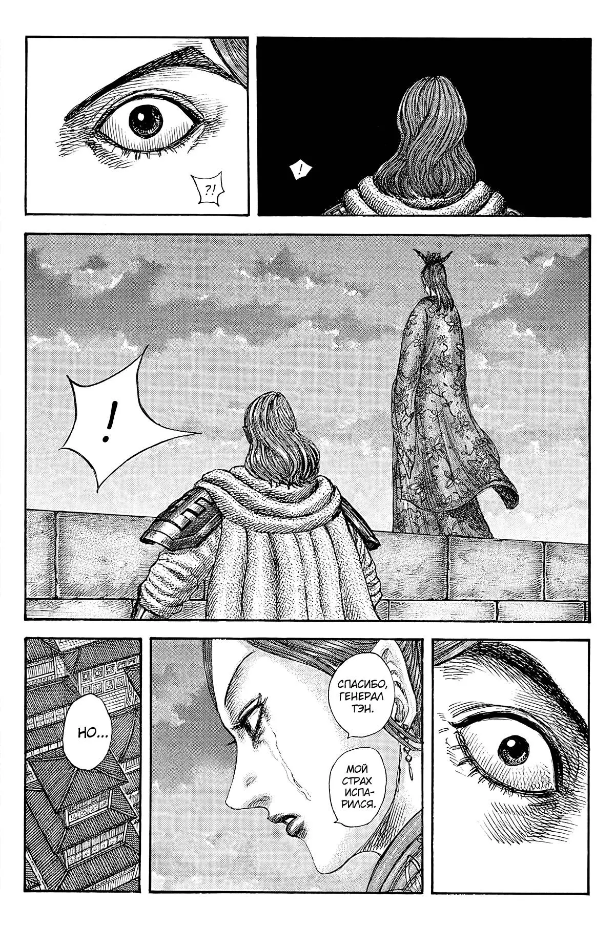 Read Kingdom RU Manga Online