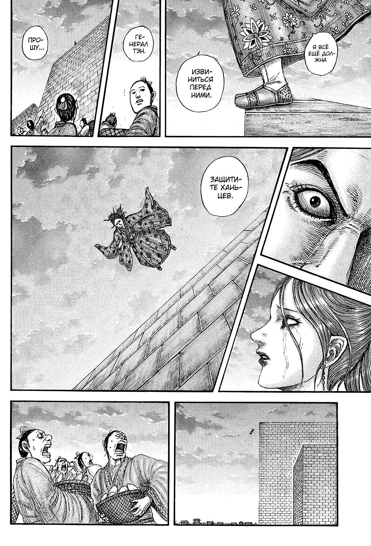 Read Kingdom RU Manga Online