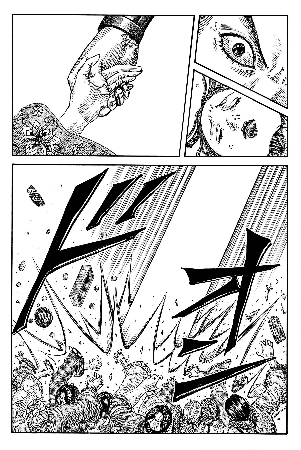 Read Kingdom RU Manga Online