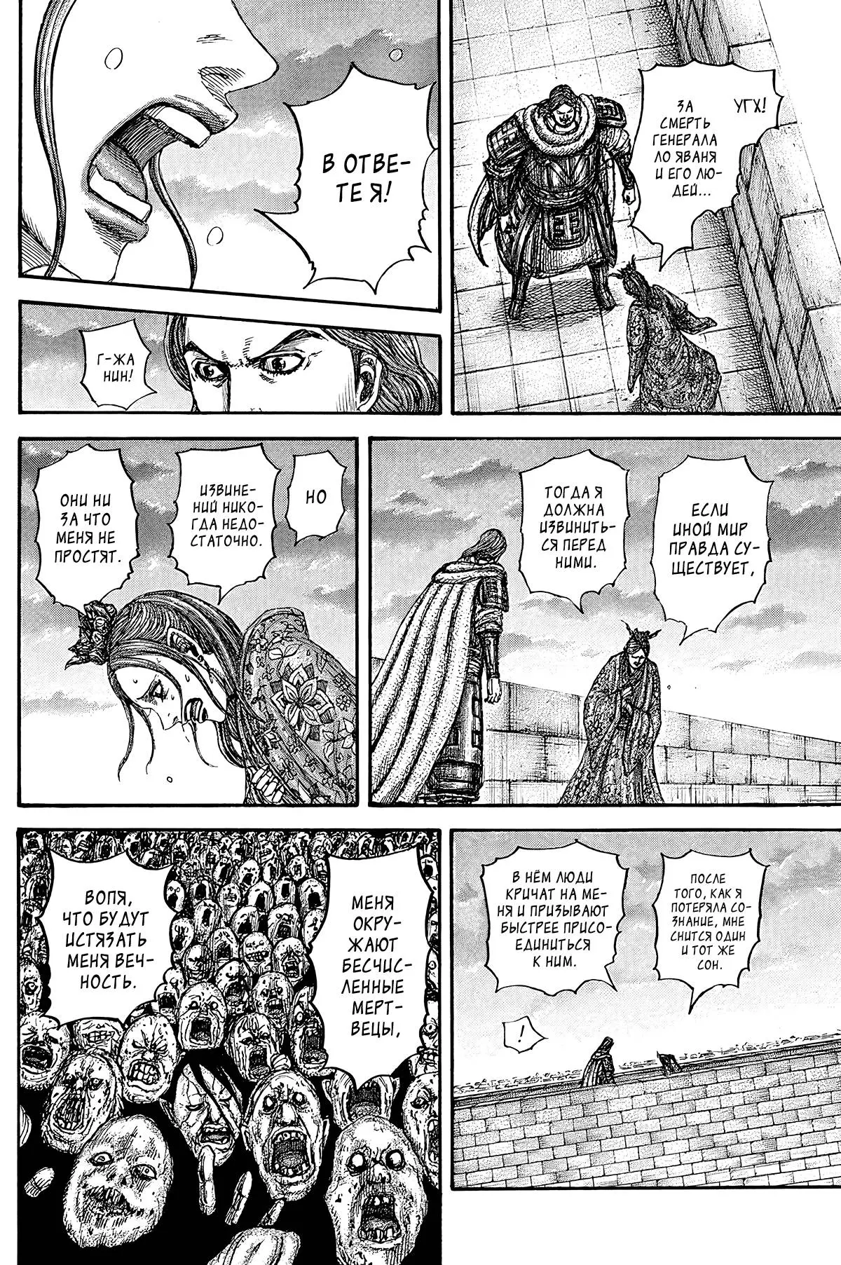 Read Kingdom RU Manga Online