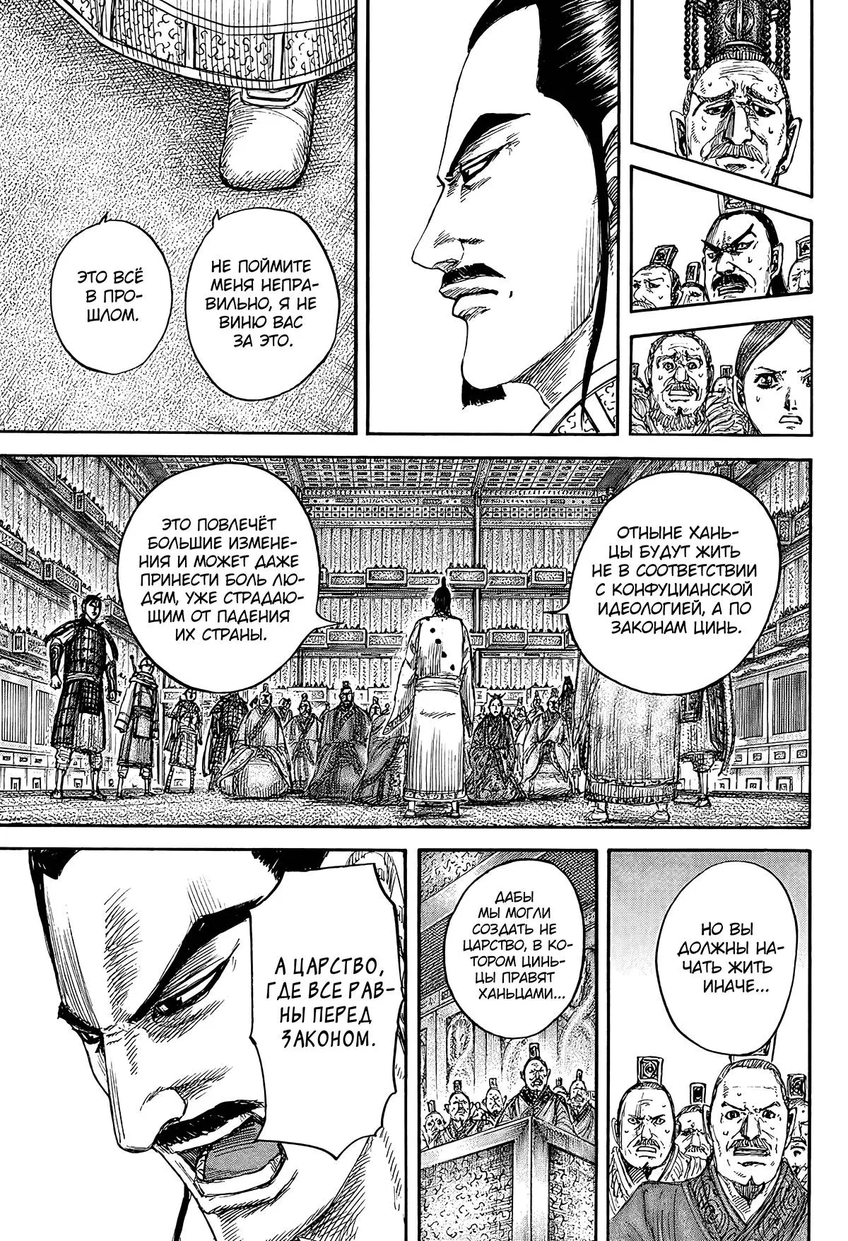 Read Kingdom RU Manga Online