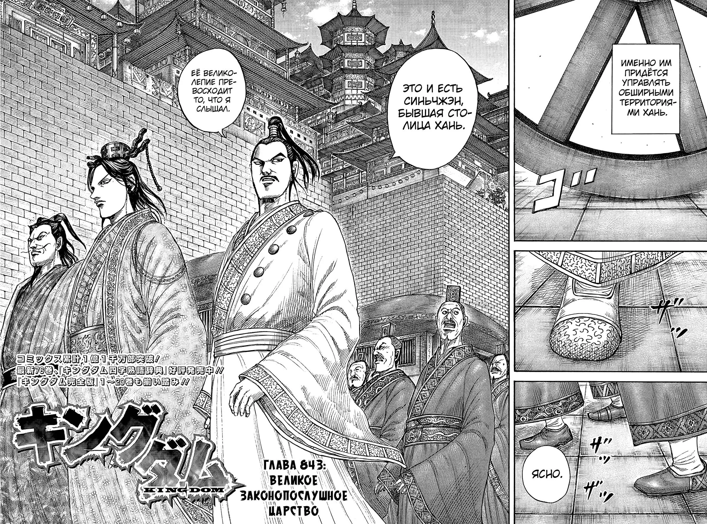 Read Kingdom RU Manga Online