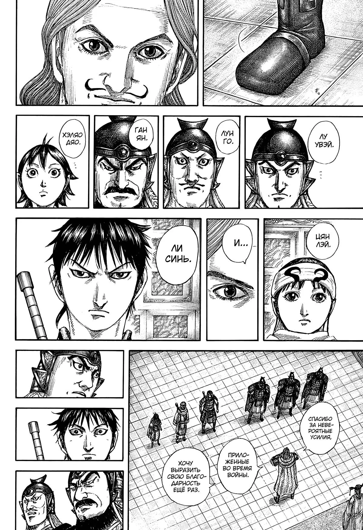 Read Kingdom RU Manga Online