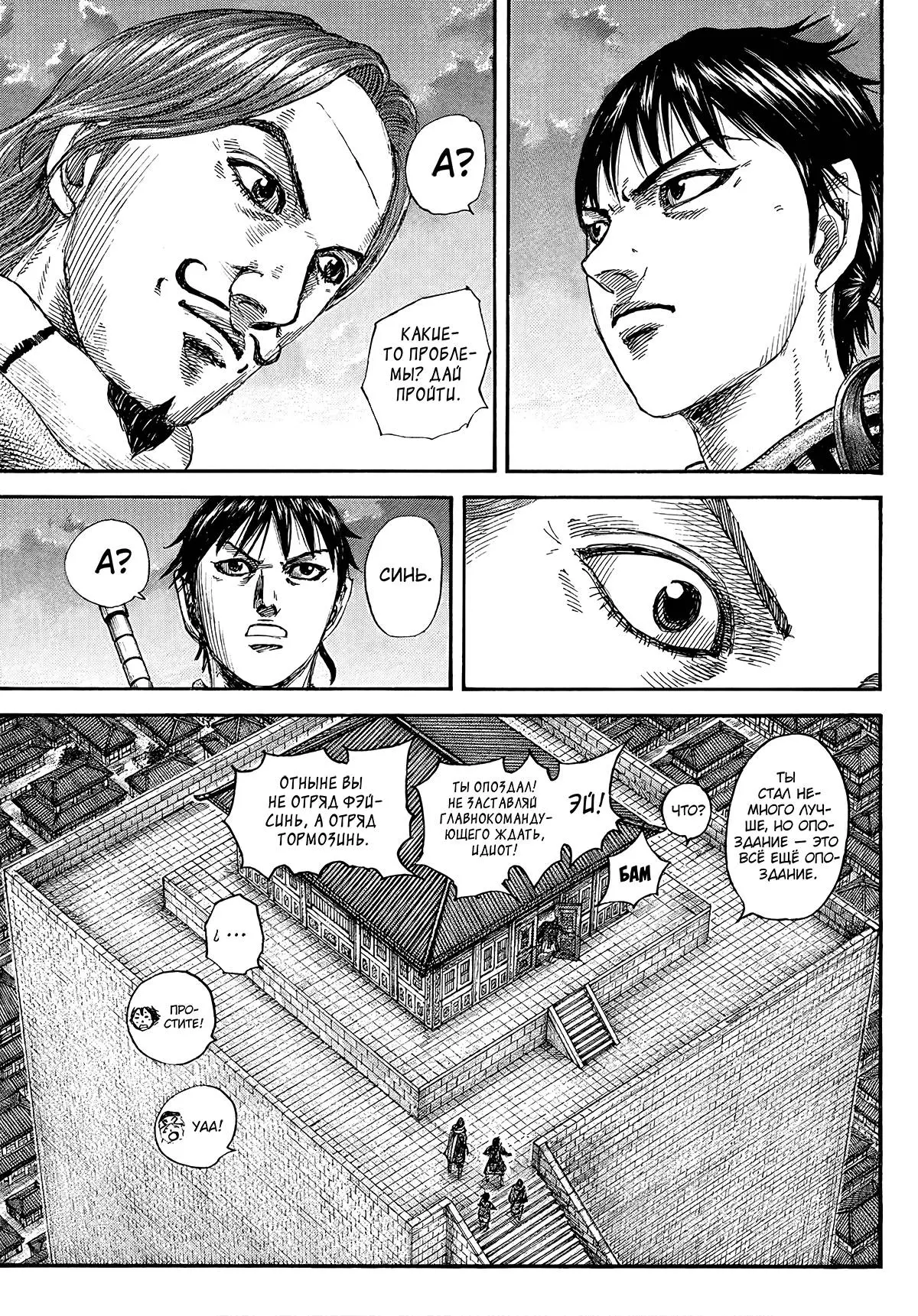 Read Kingdom RU Manga Online
