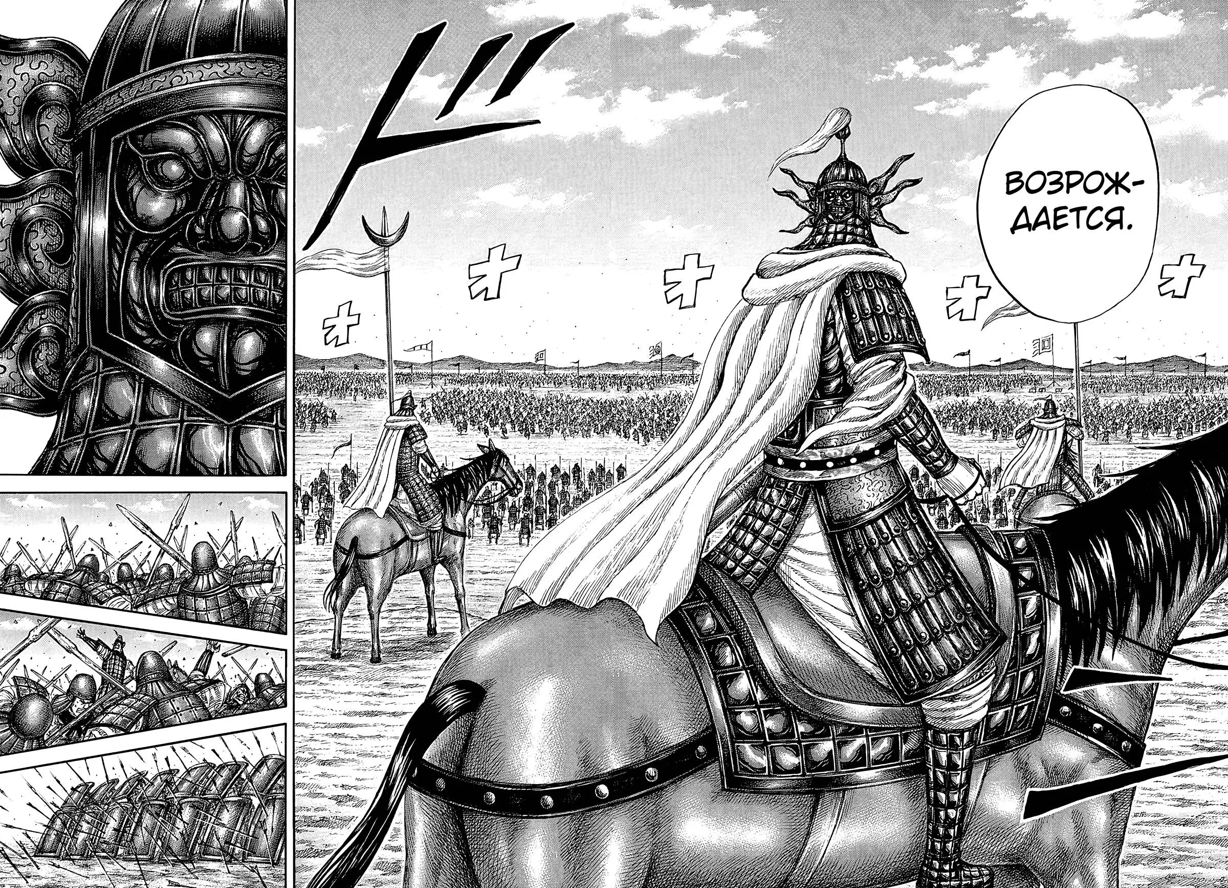 Read Kingdom RU Manga Online