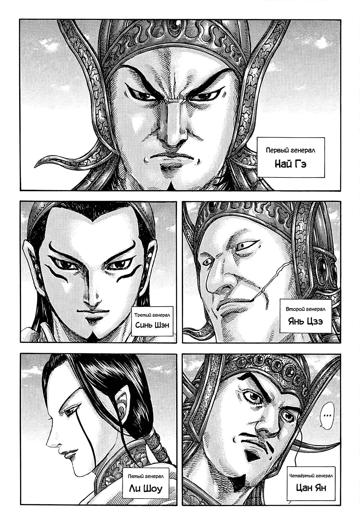 Read Kingdom RU Manga Online