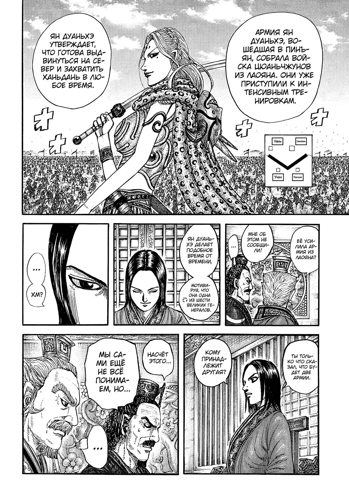 Read Kingdom RU Manga Online