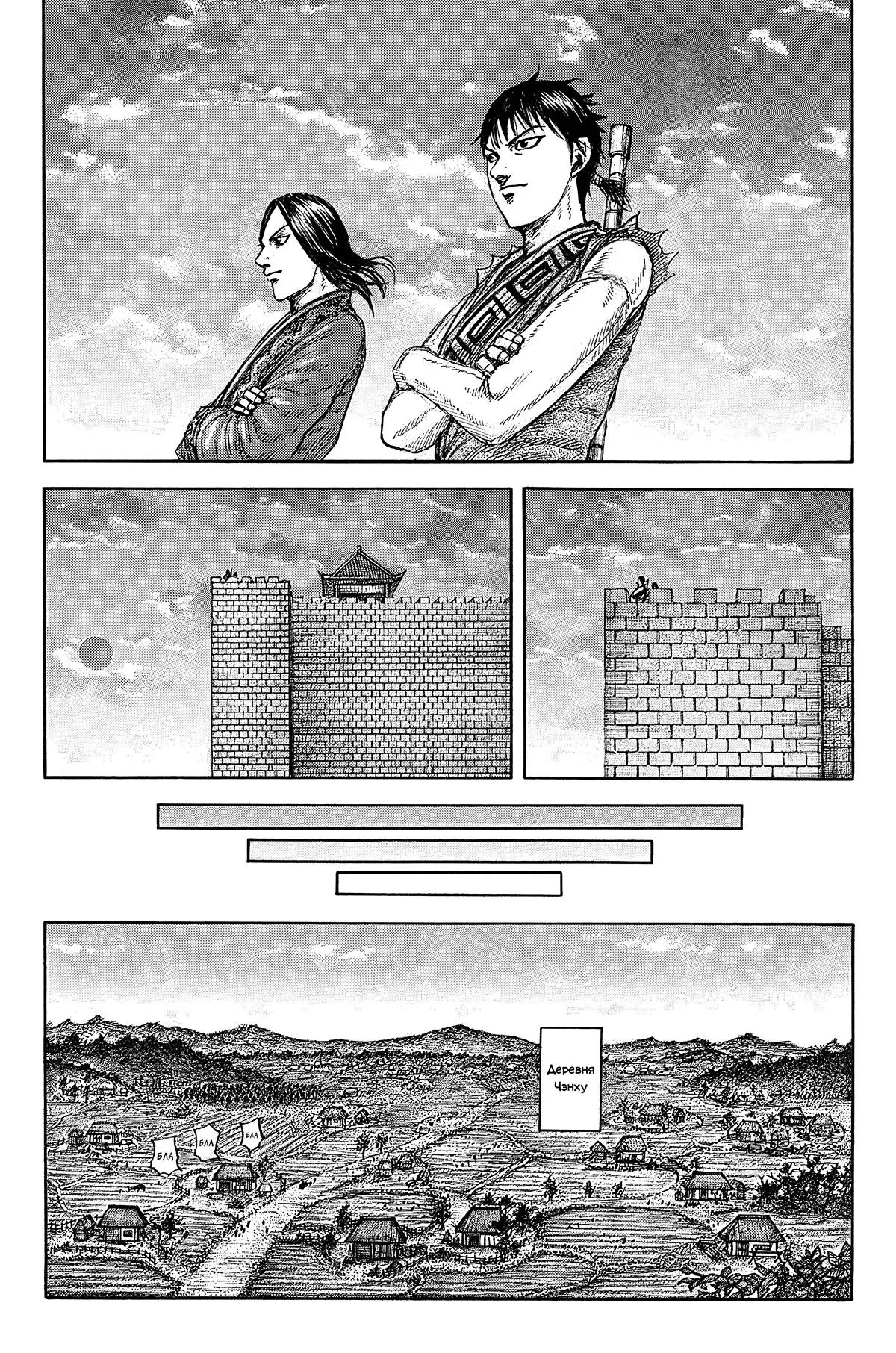 Read Kingdom RU Manga Online