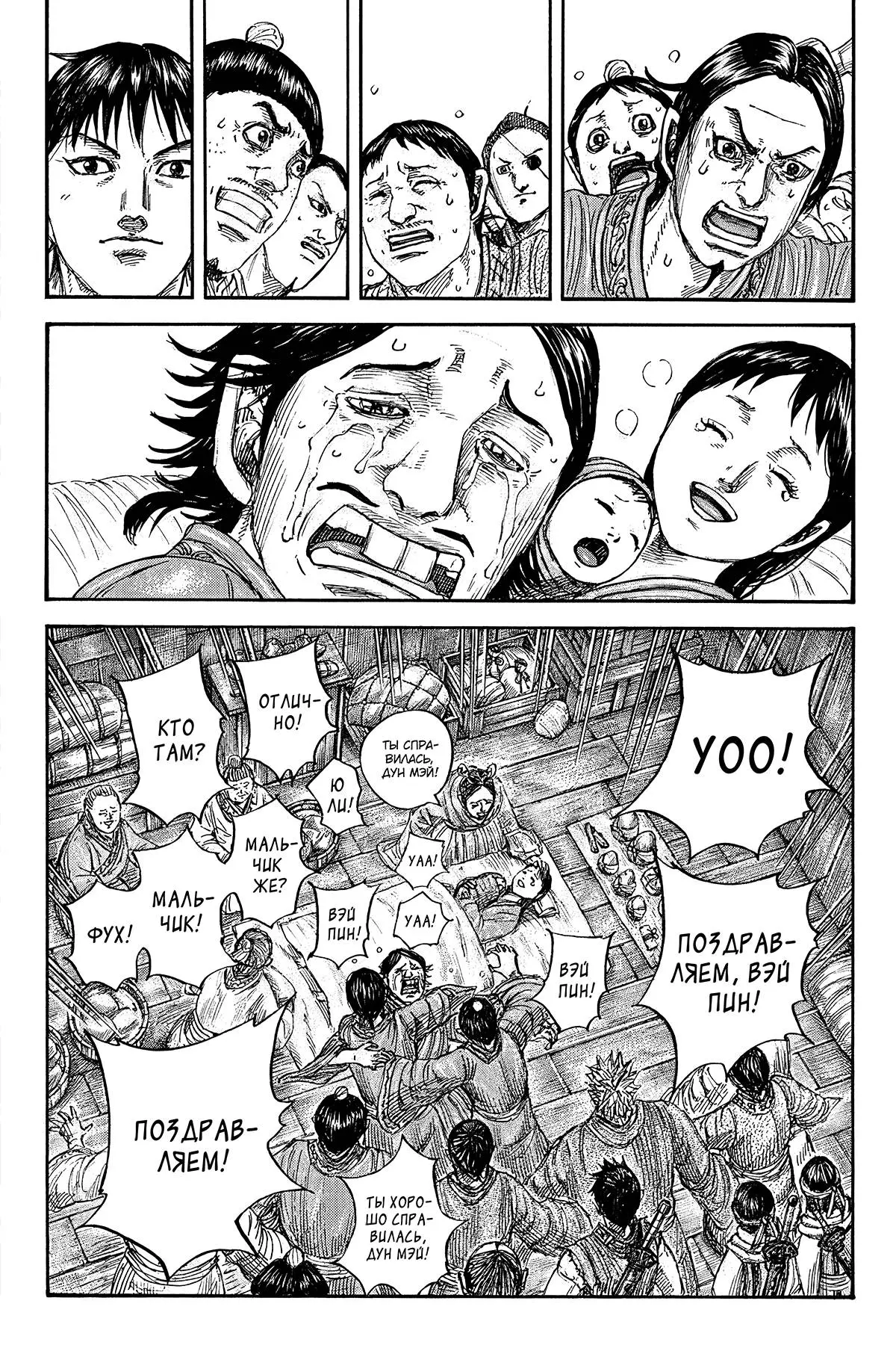 Read Kingdom RU Manga Online
