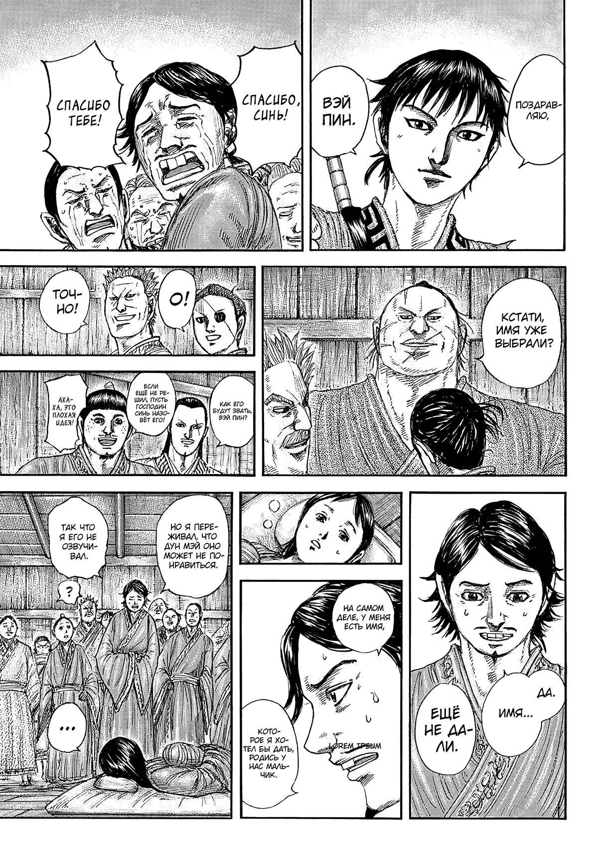 Read Kingdom RU Manga Online