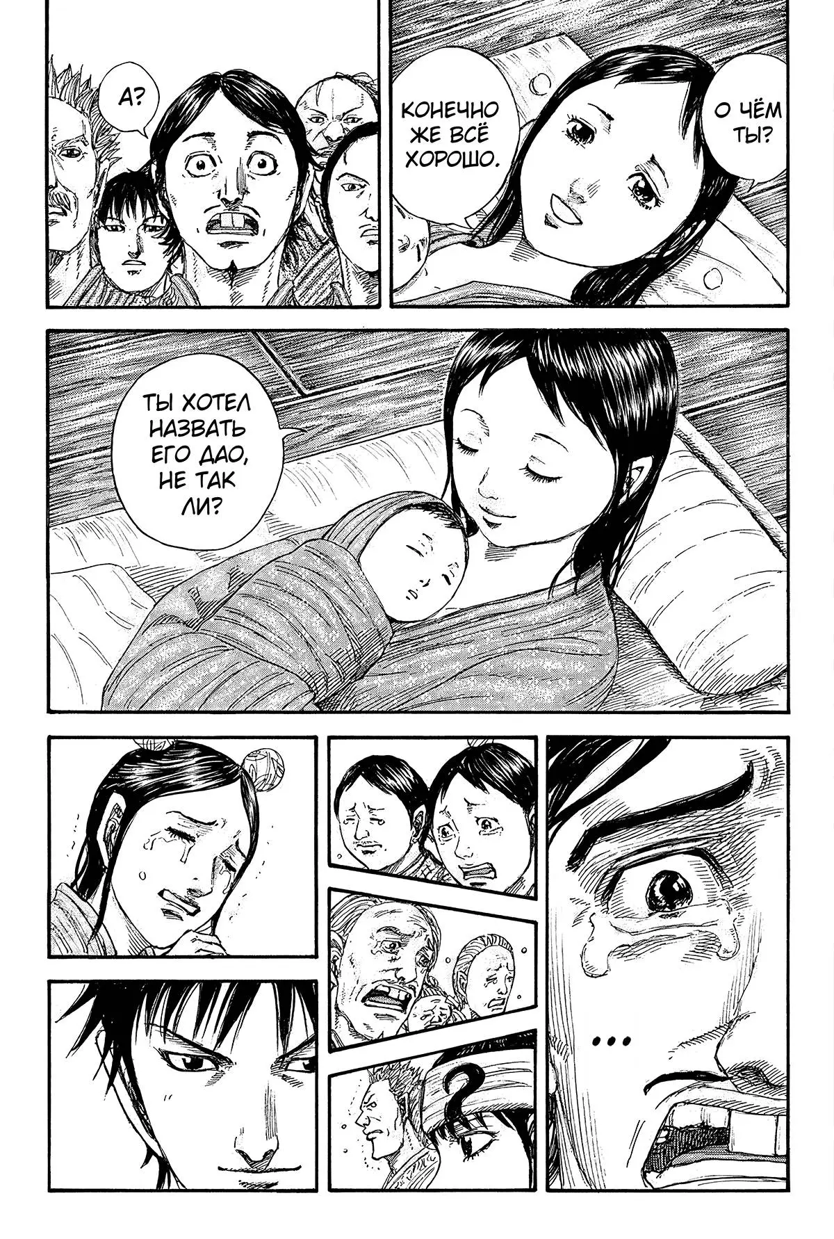 Read Kingdom RU Manga Online
