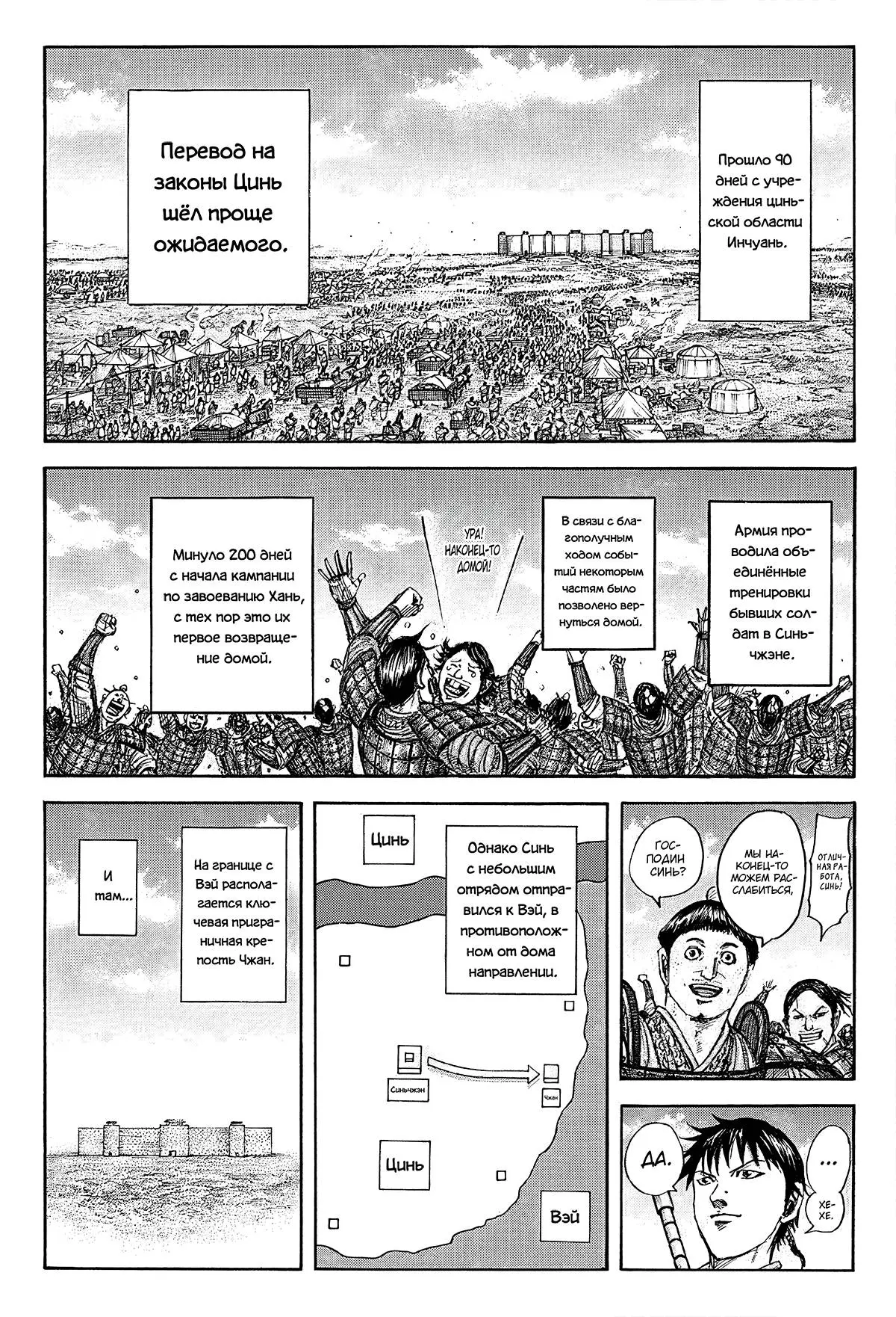 Read Kingdom RU Manga Online