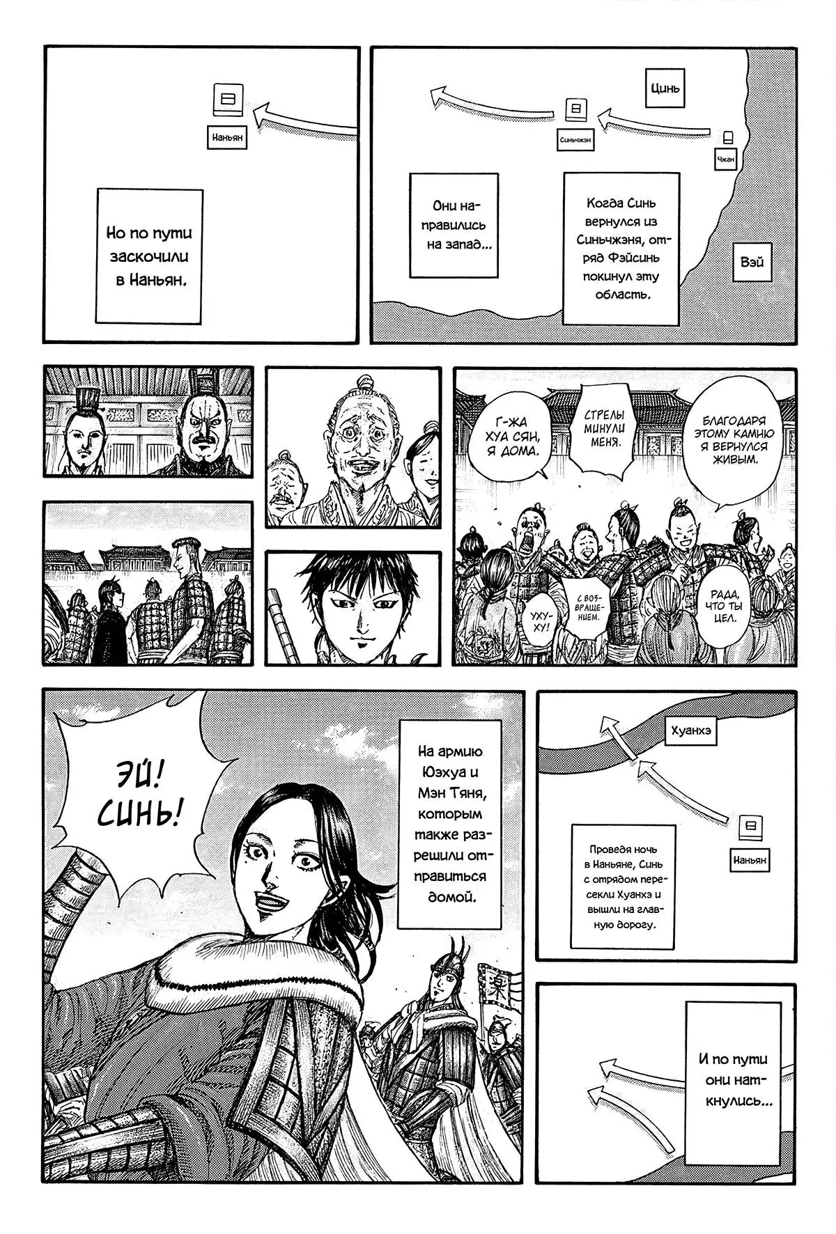 Read Kingdom RU Manga Online