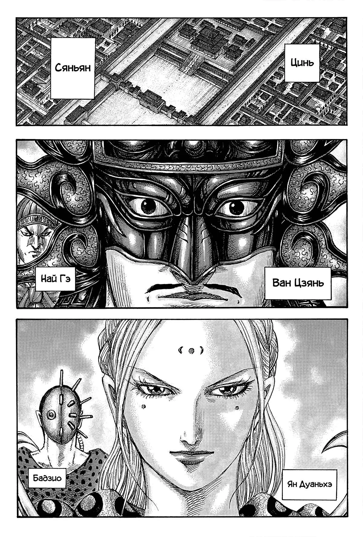 Read Kingdom RU Manga Online