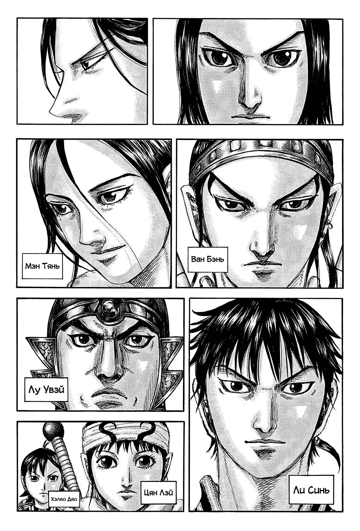 Read Kingdom RU Manga Online