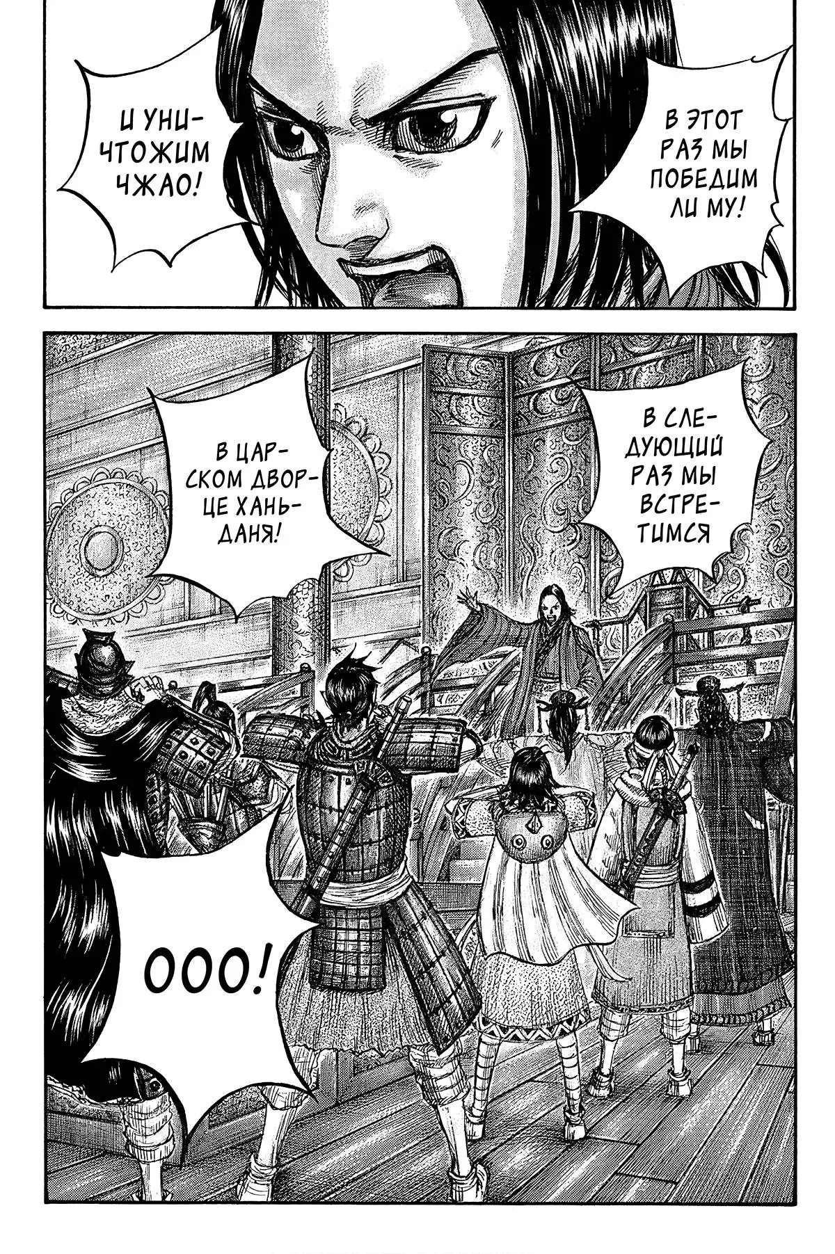 Read Kingdom RU Manga Online