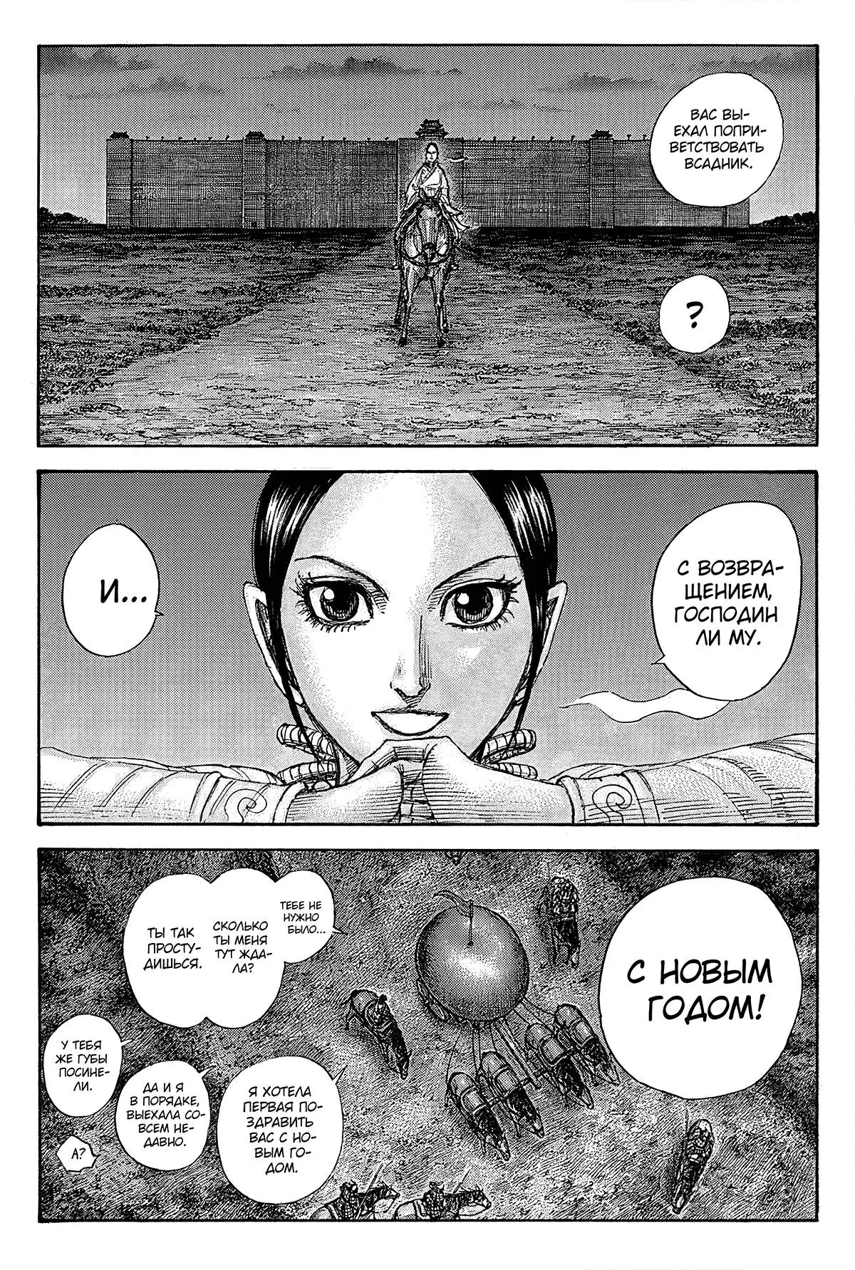 Read Kingdom RU Manga Online