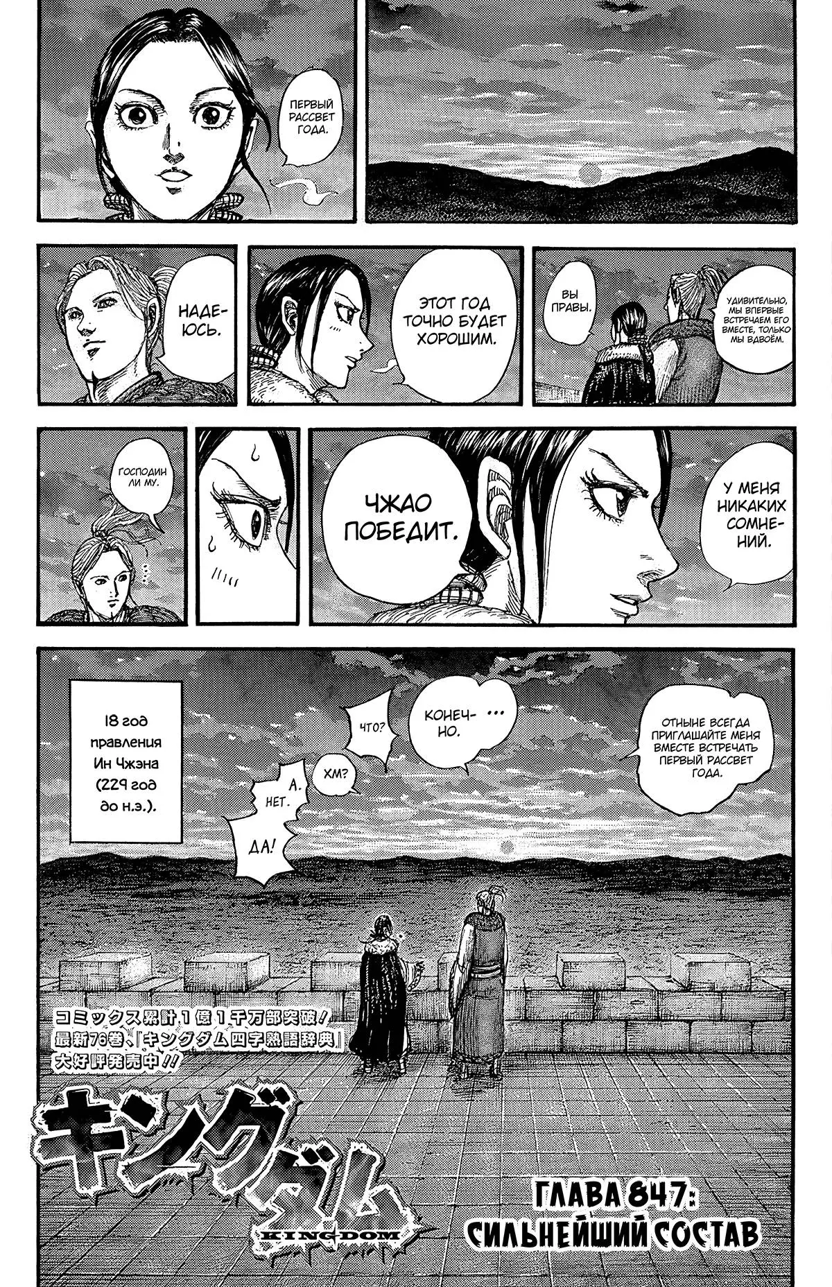 Read Kingdom RU Manga Online