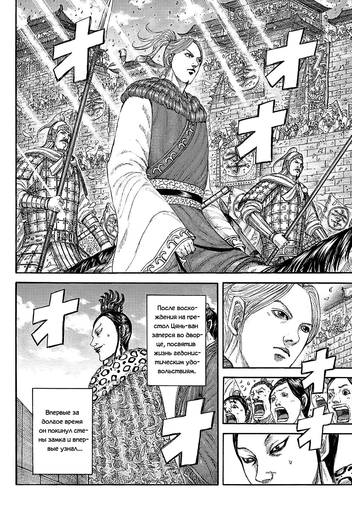 Read Kingdom RU Manga Online