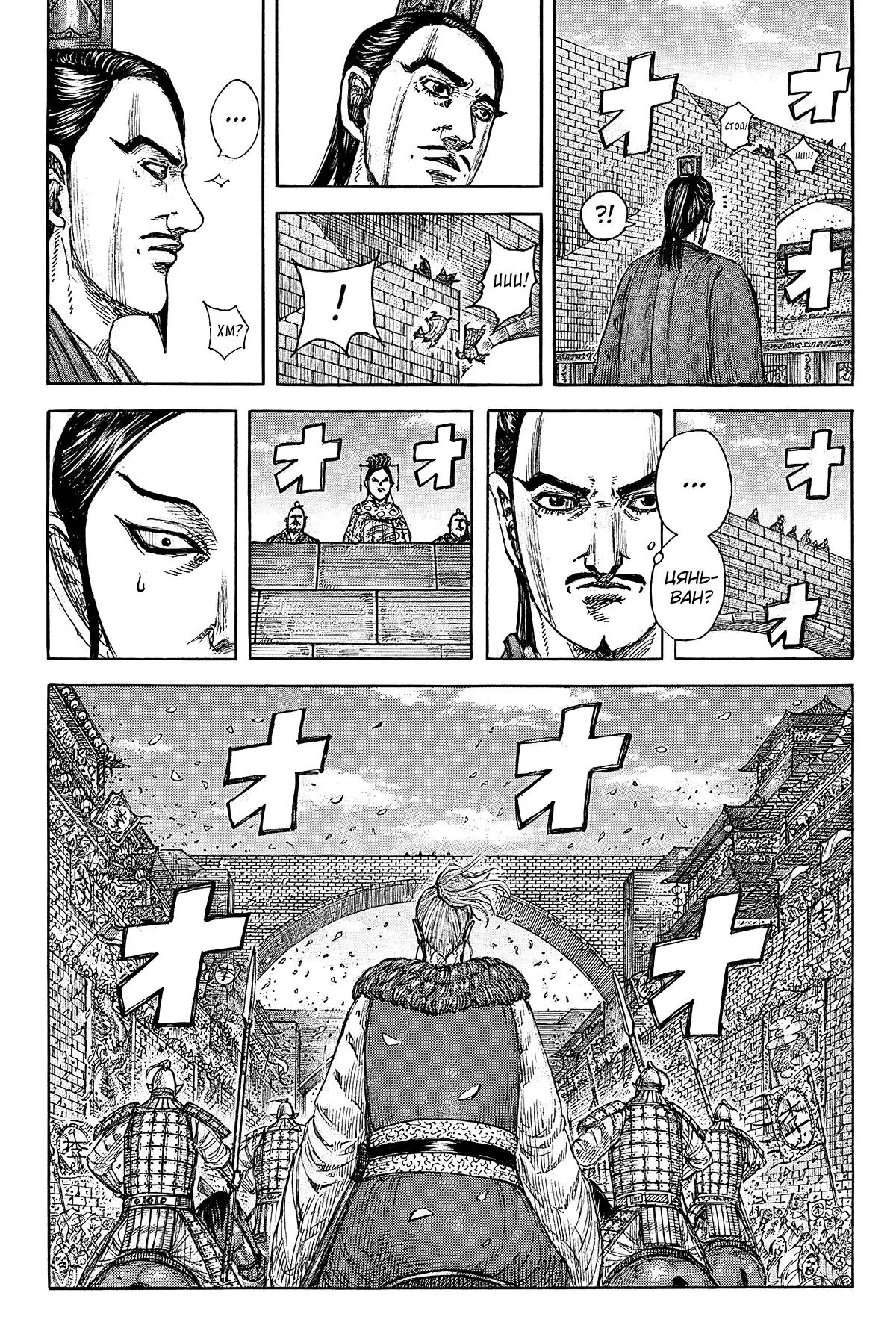 Read Kingdom RU Manga Online