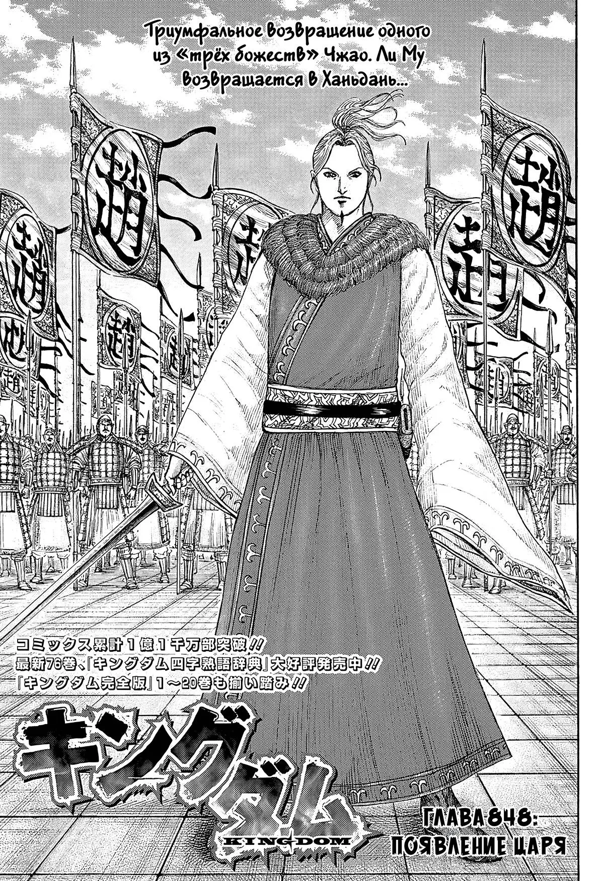Read Kingdom RU Manga Online