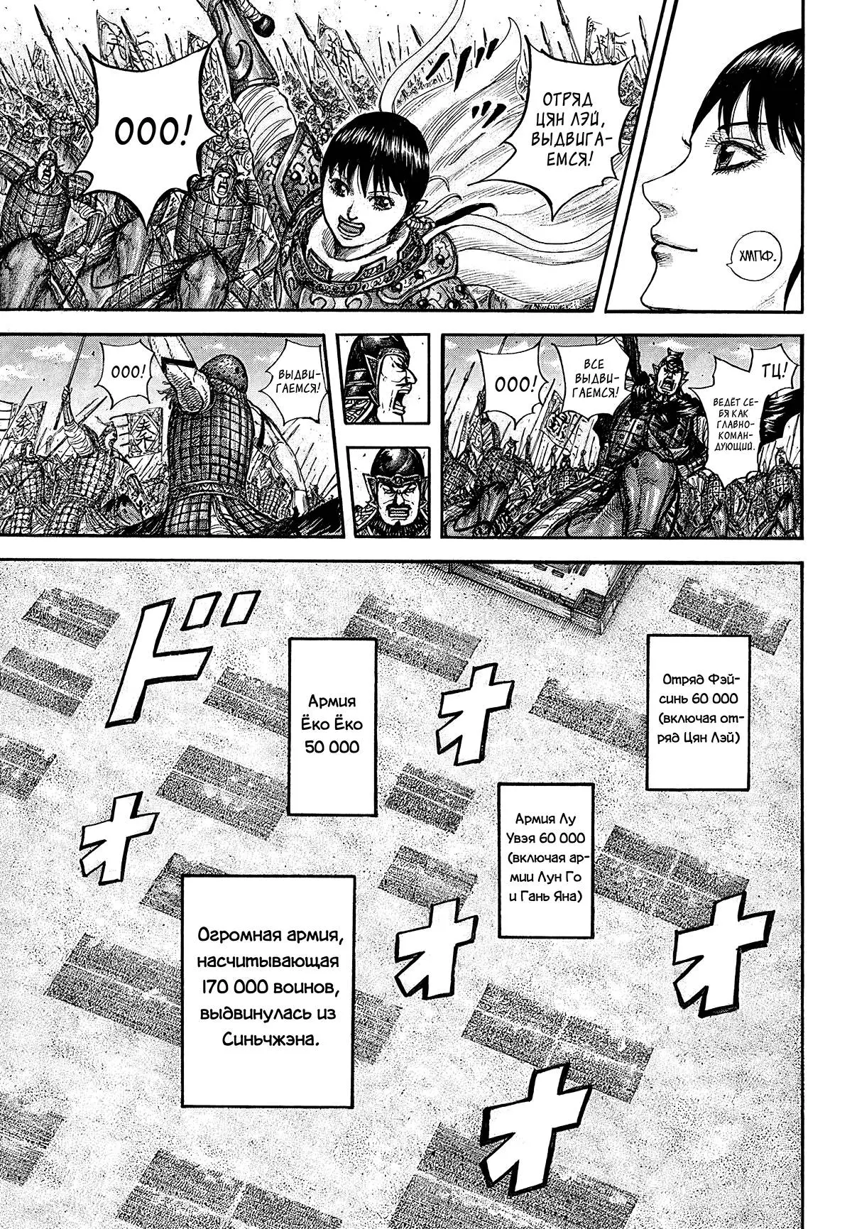Read Kingdom RU Manga Online