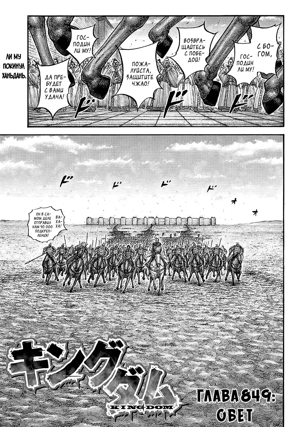 Read Kingdom RU Manga Online