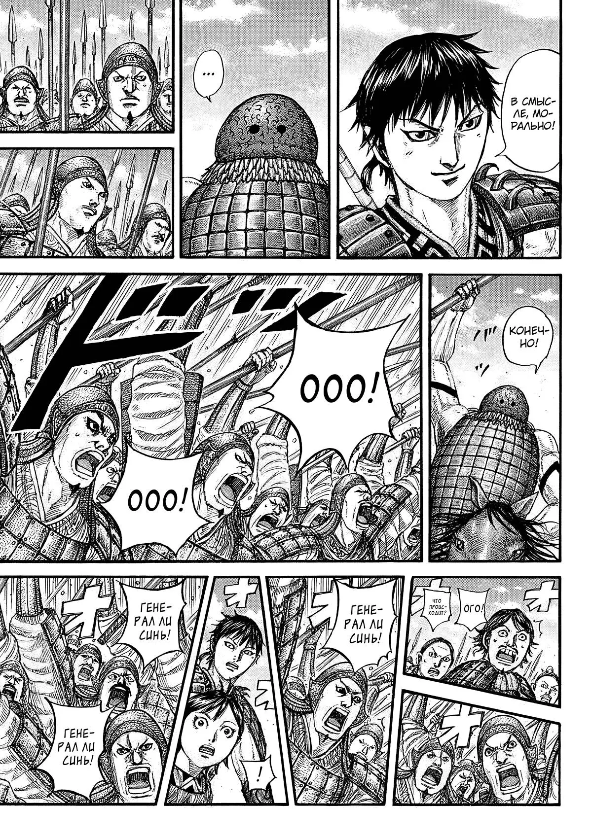 Read Kingdom RU Manga Online