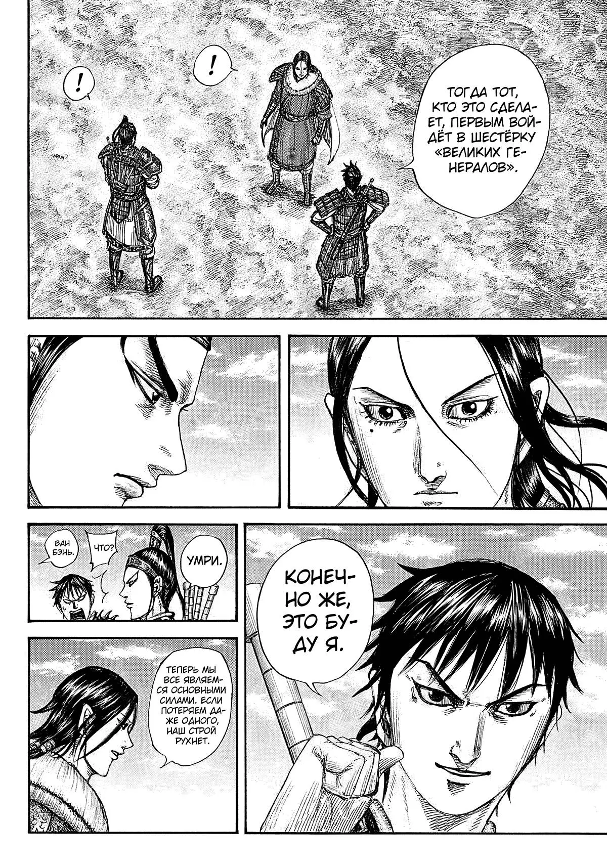 Read Kingdom RU Manga Online