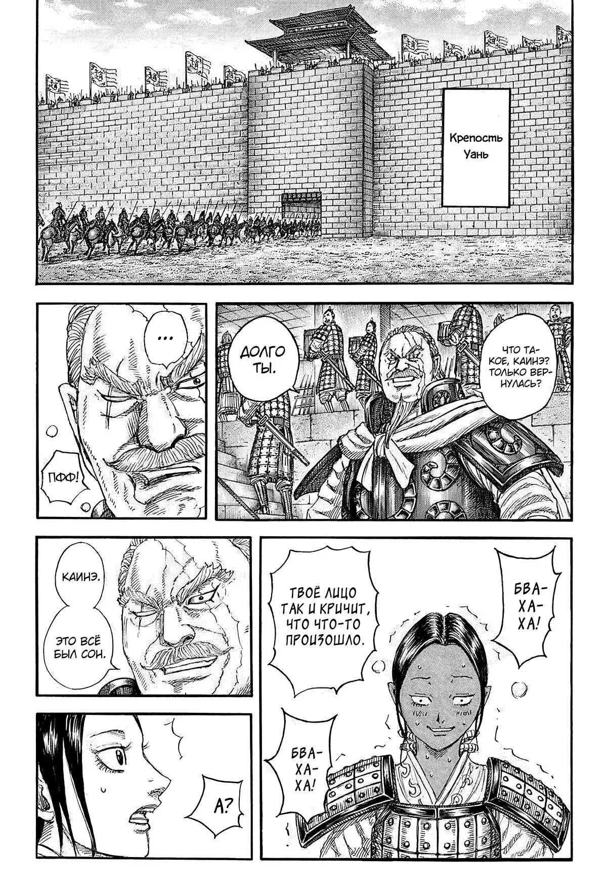 Read Kingdom RU Manga Online