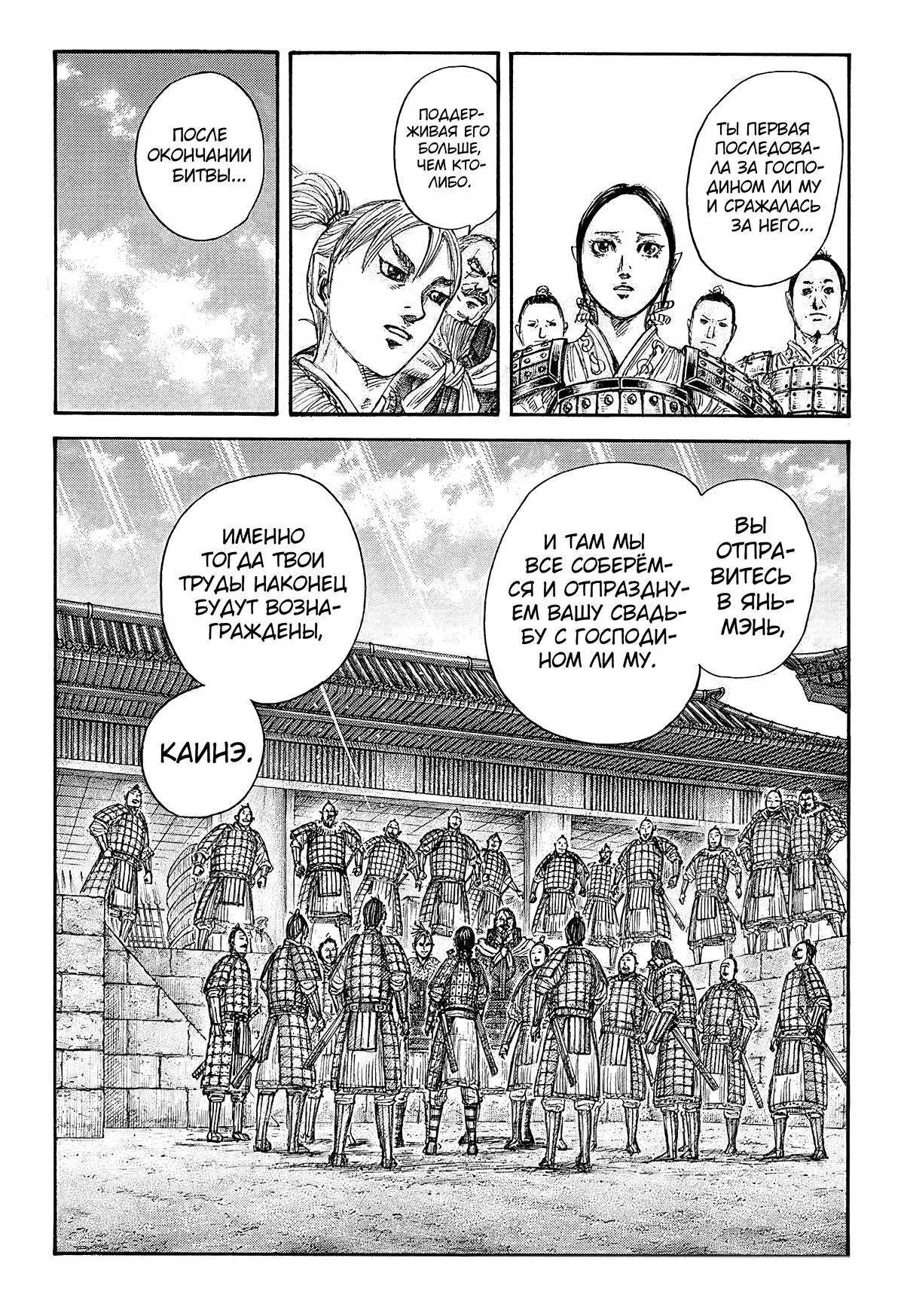 Read Kingdom RU Manga Online