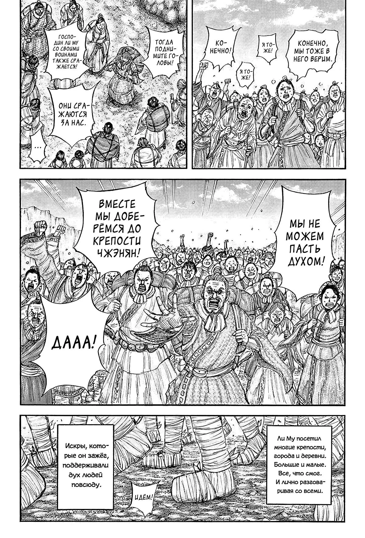 Read Kingdom RU Manga Online