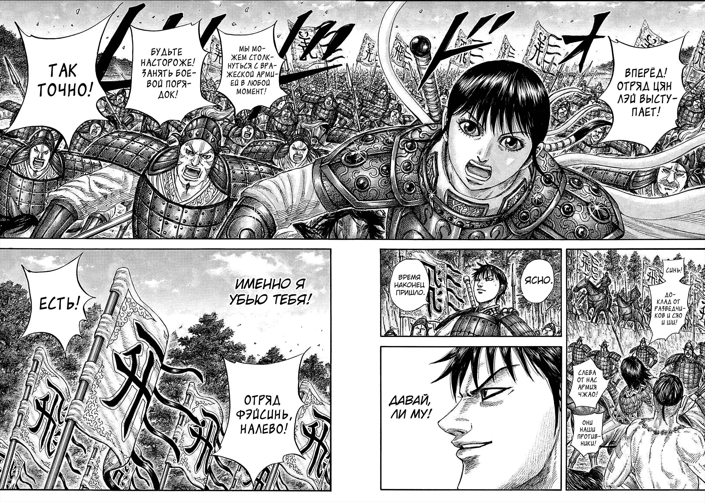 Read Kingdom RU Manga Online