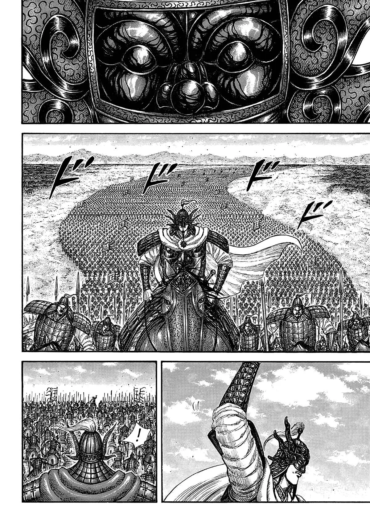 Read Kingdom RU Manga Online