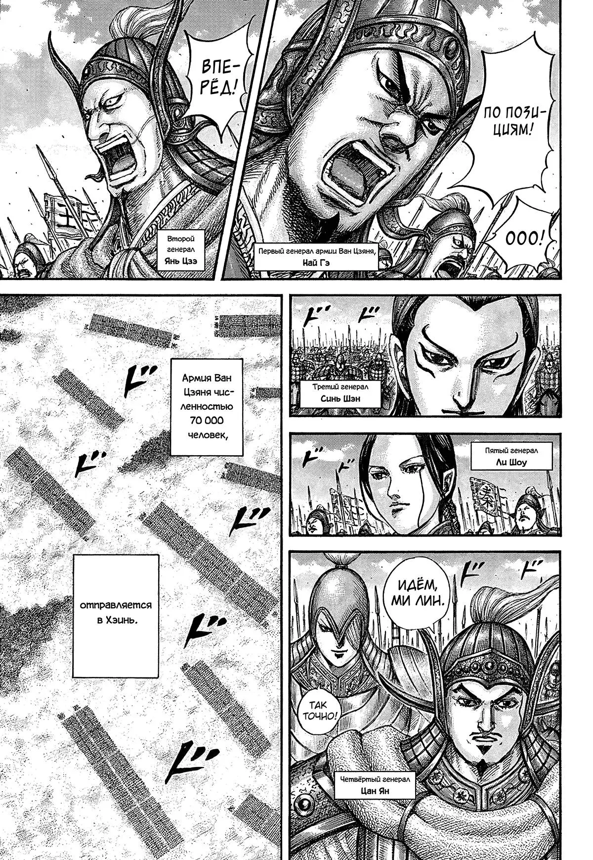 Read Kingdom RU Manga Online
