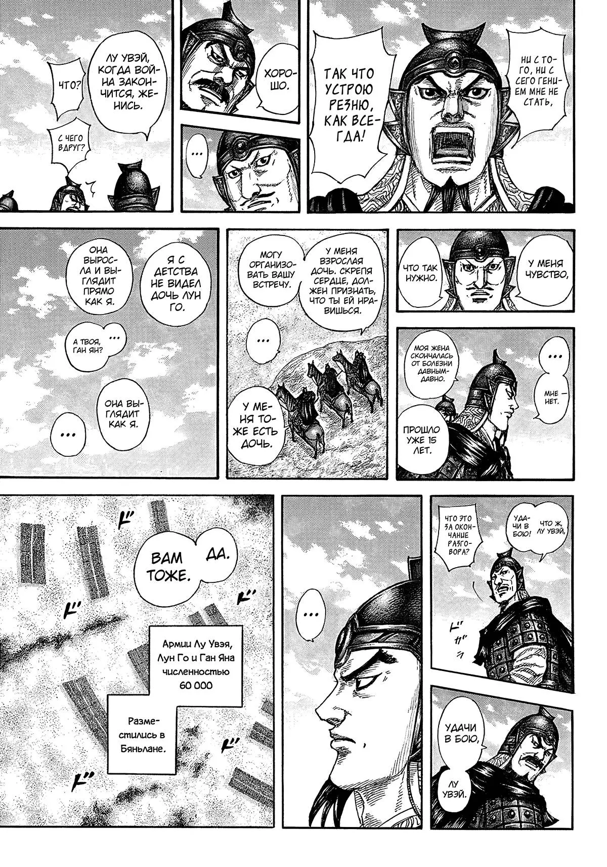 Read Kingdom RU Manga Online