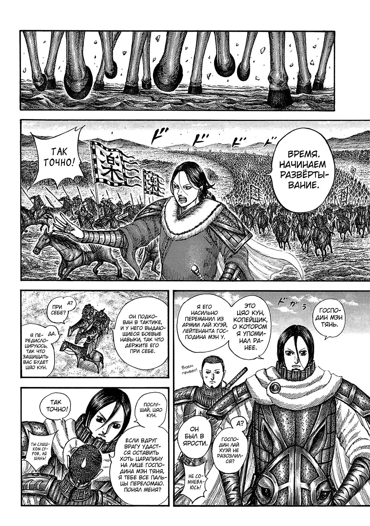 Read Kingdom RU Manga Online