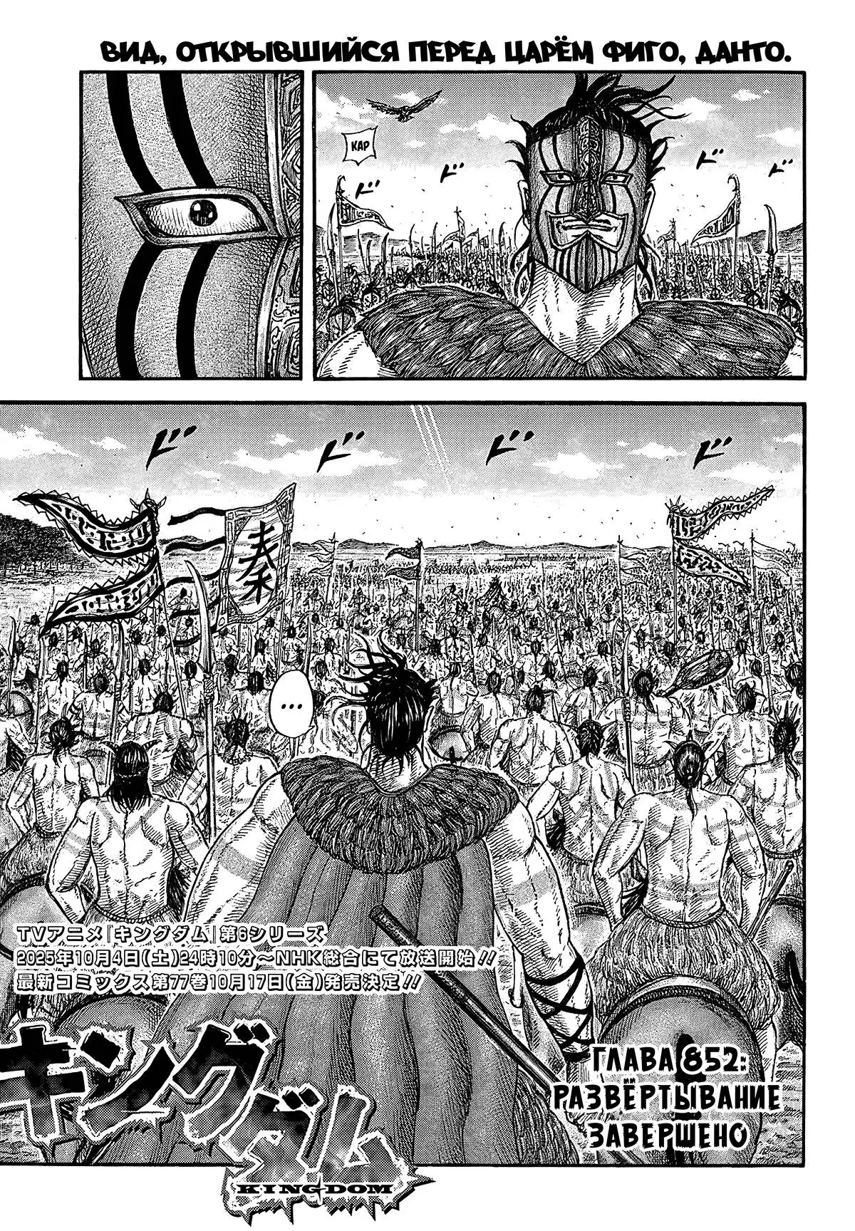 Read Kingdom RU Manga Online