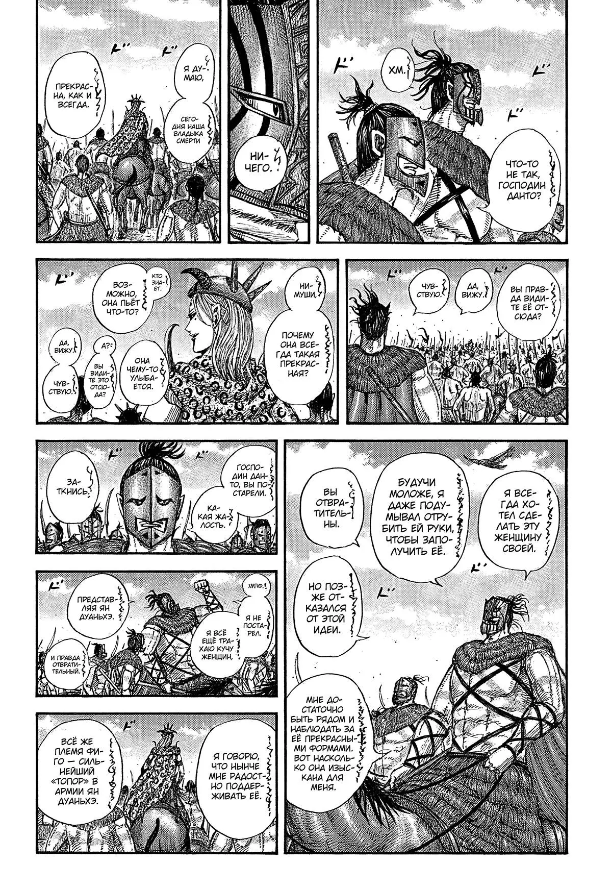 Read Kingdom RU Manga Online