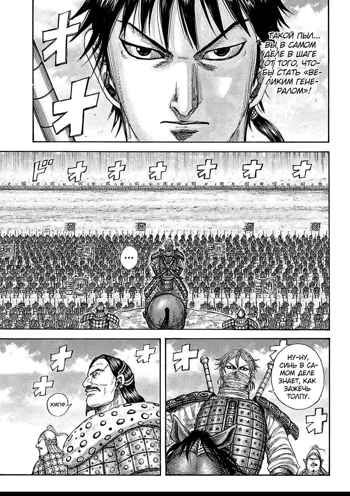 Read Kingdom RU Manga Online