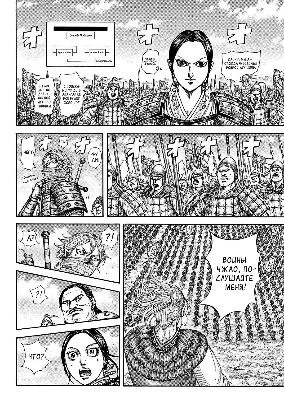 Read Kingdom RU Manga Online
